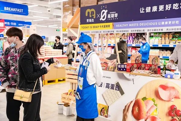 「星期零」推出切片肉新品“果木烟熏植物火腿片”